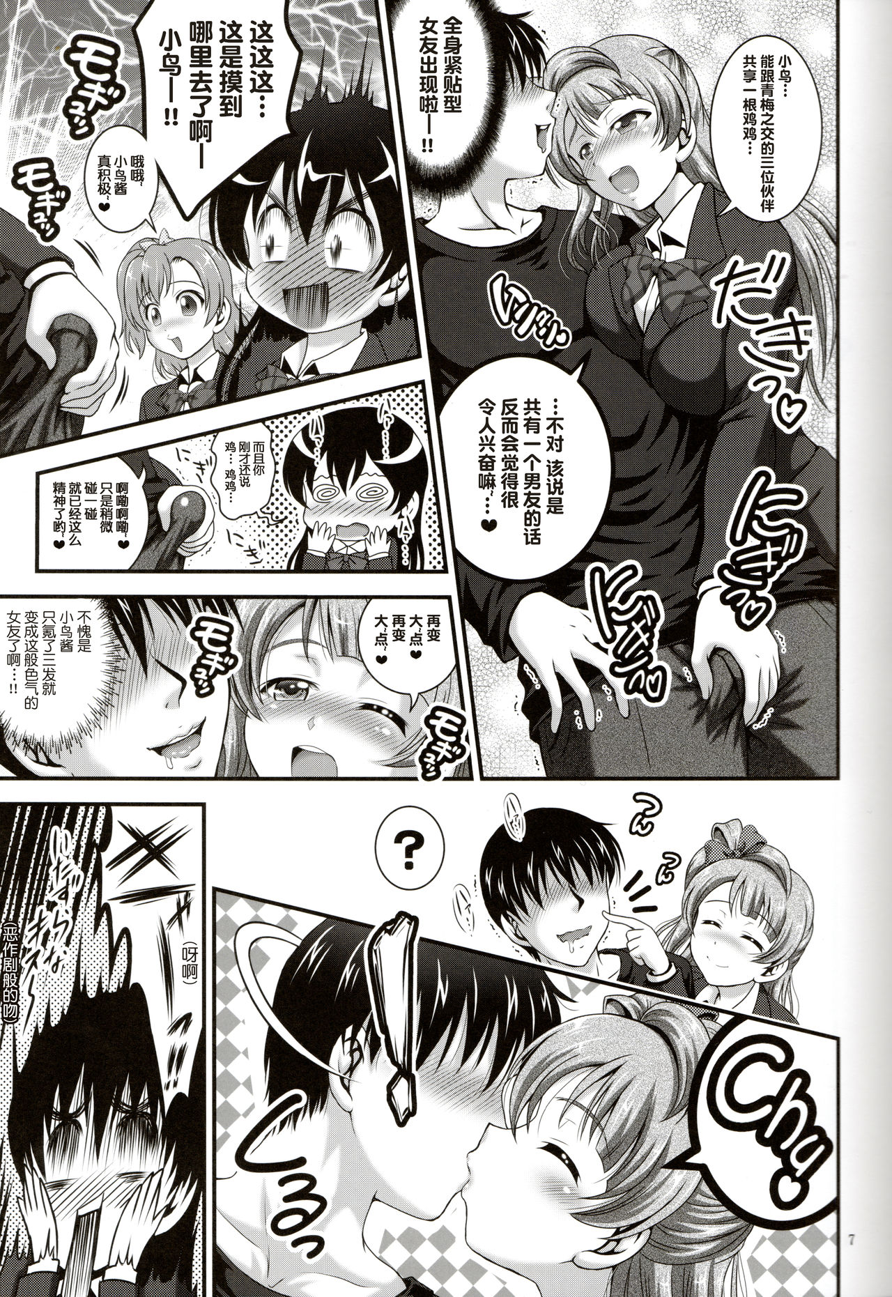Ore Yome Saimin 4 - Page 9