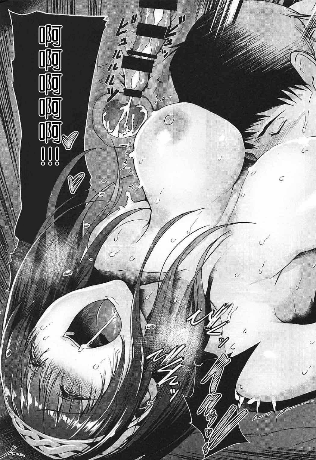 Konna ni mo Itooshii 1.5 - Page 24