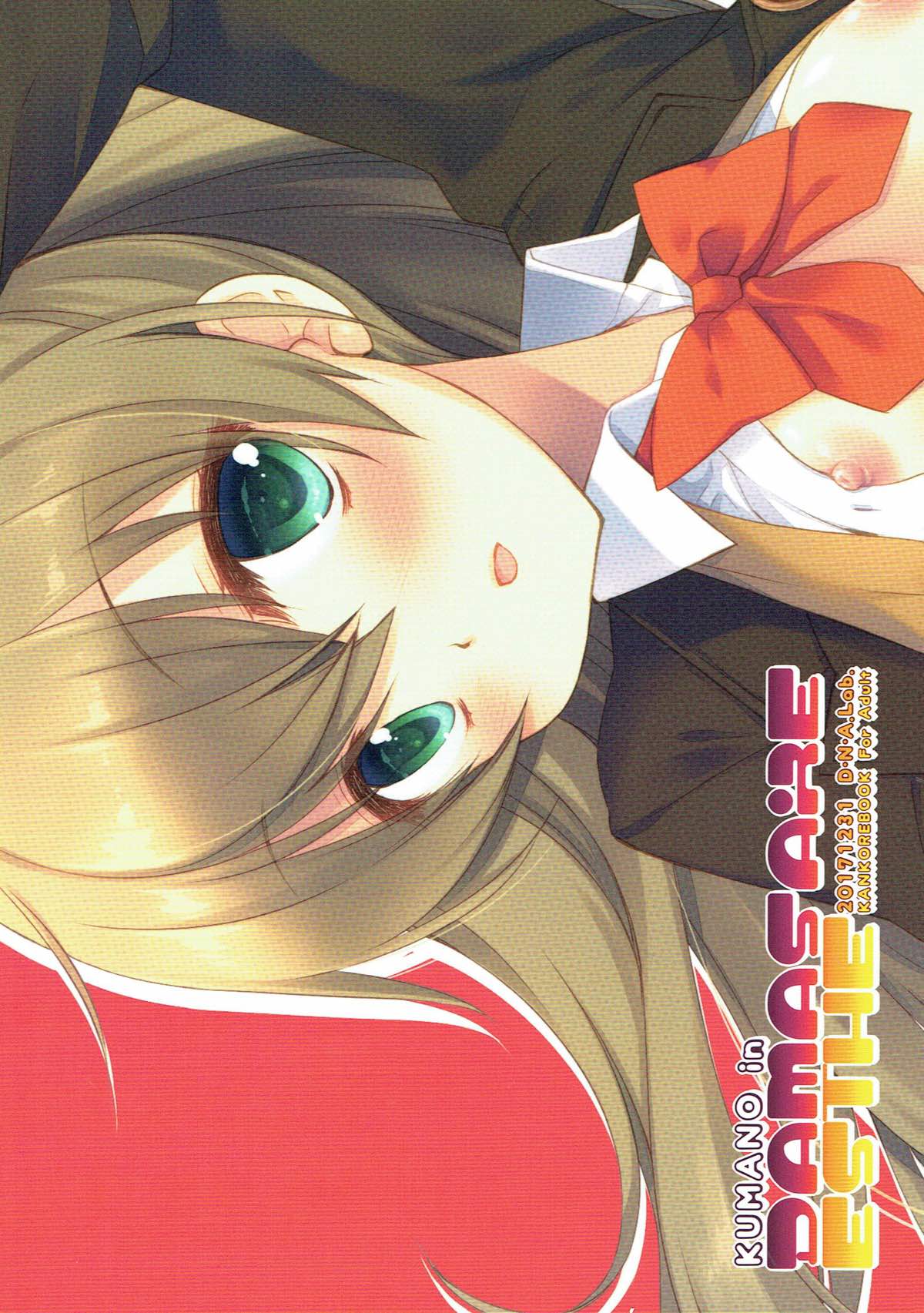 Kumano in Damasare Esthe - Page 21
