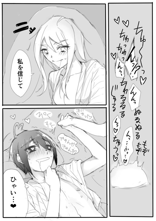 はじめての姫始め（赤最） - Page 14