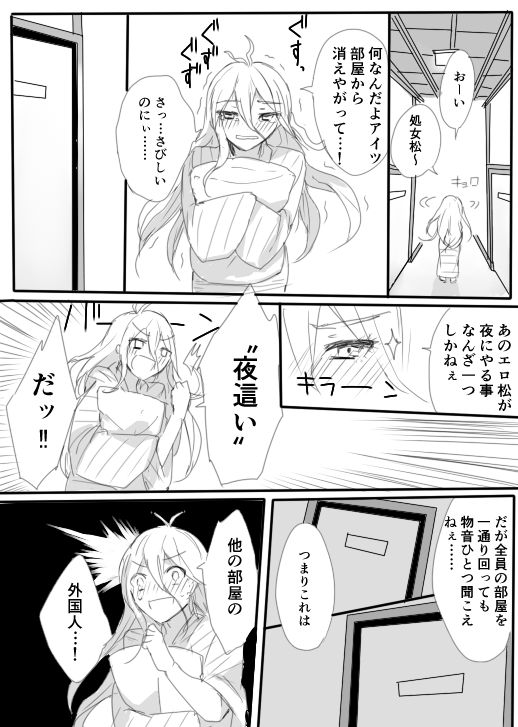 はじめての姫始め（赤最） - Page 15