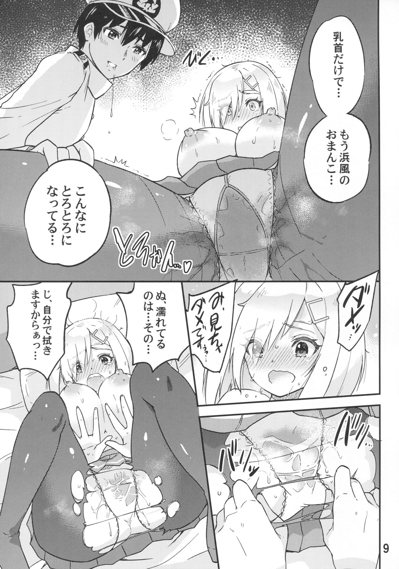 Genki ni Natte Hamakaze-san - Page 10