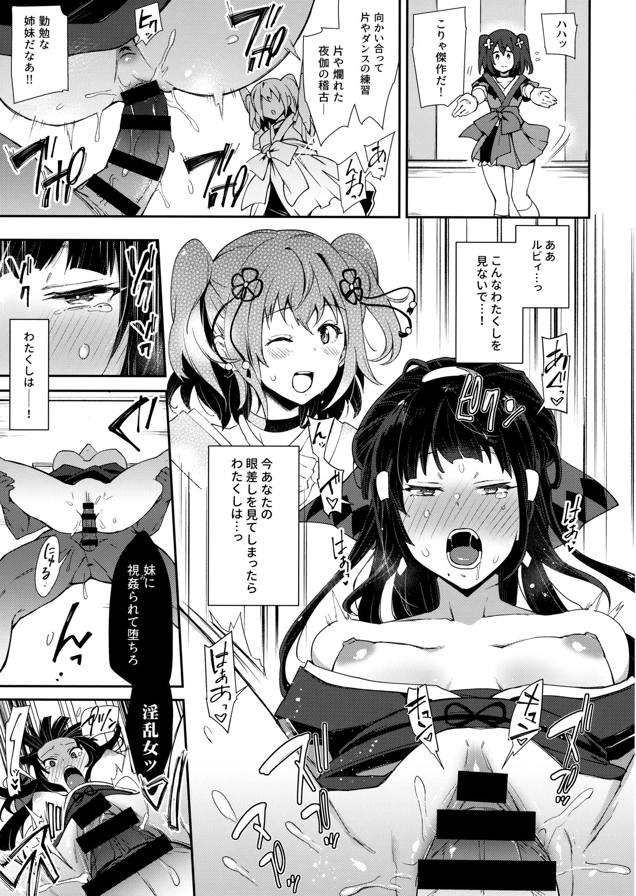 Choukyou Injoku Diamond - Page 26
