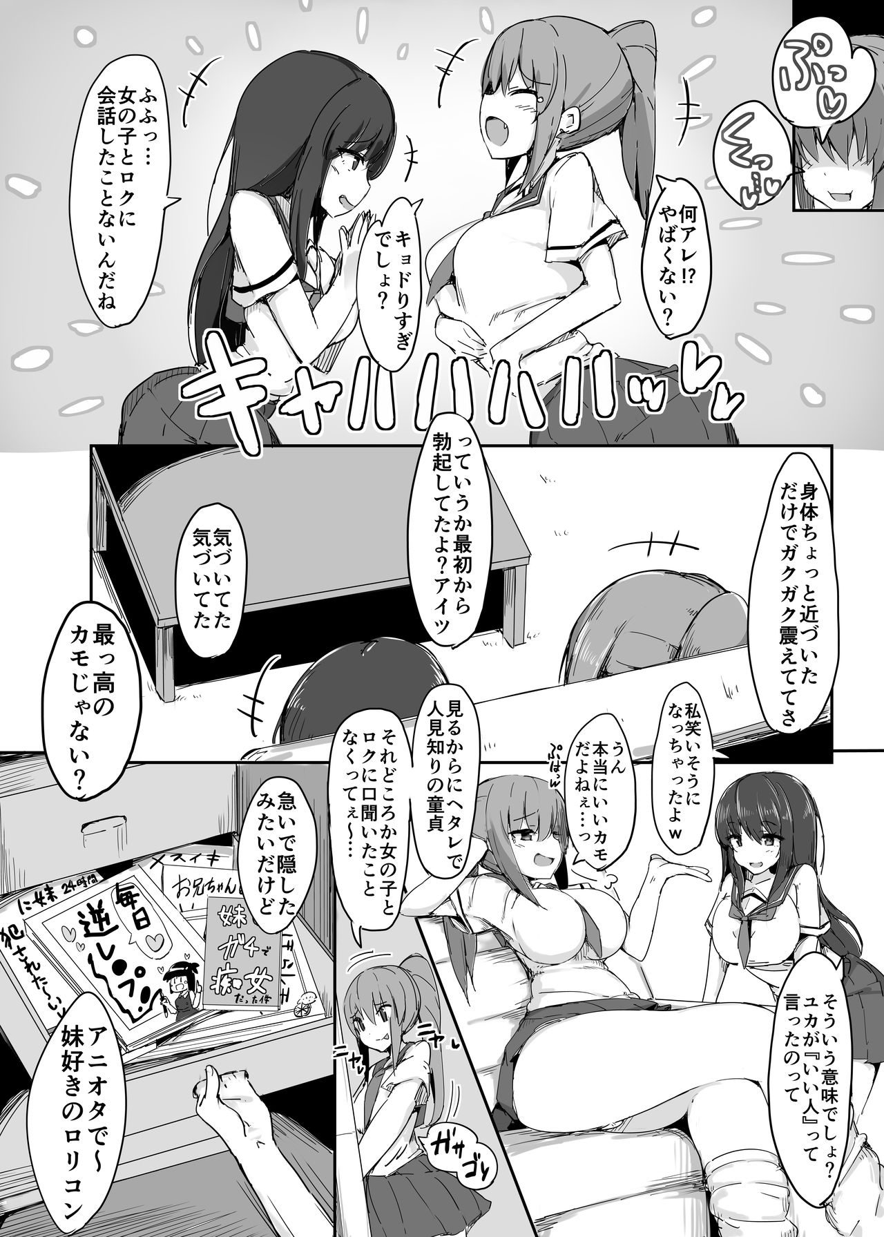 初めての貢ぎマゾ化調教- - Page 11