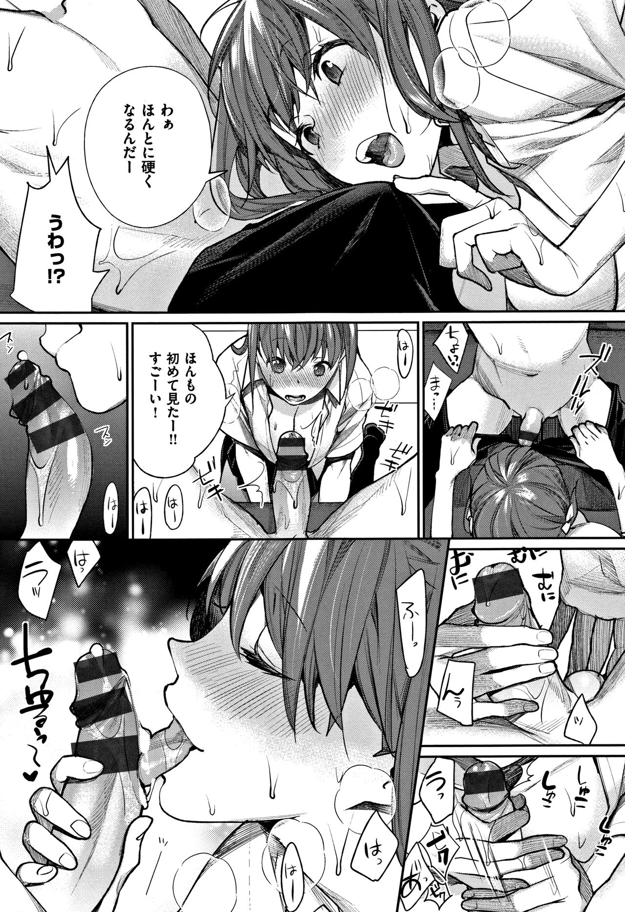 Bokura no Etude - Our H Chu Do - Page 15