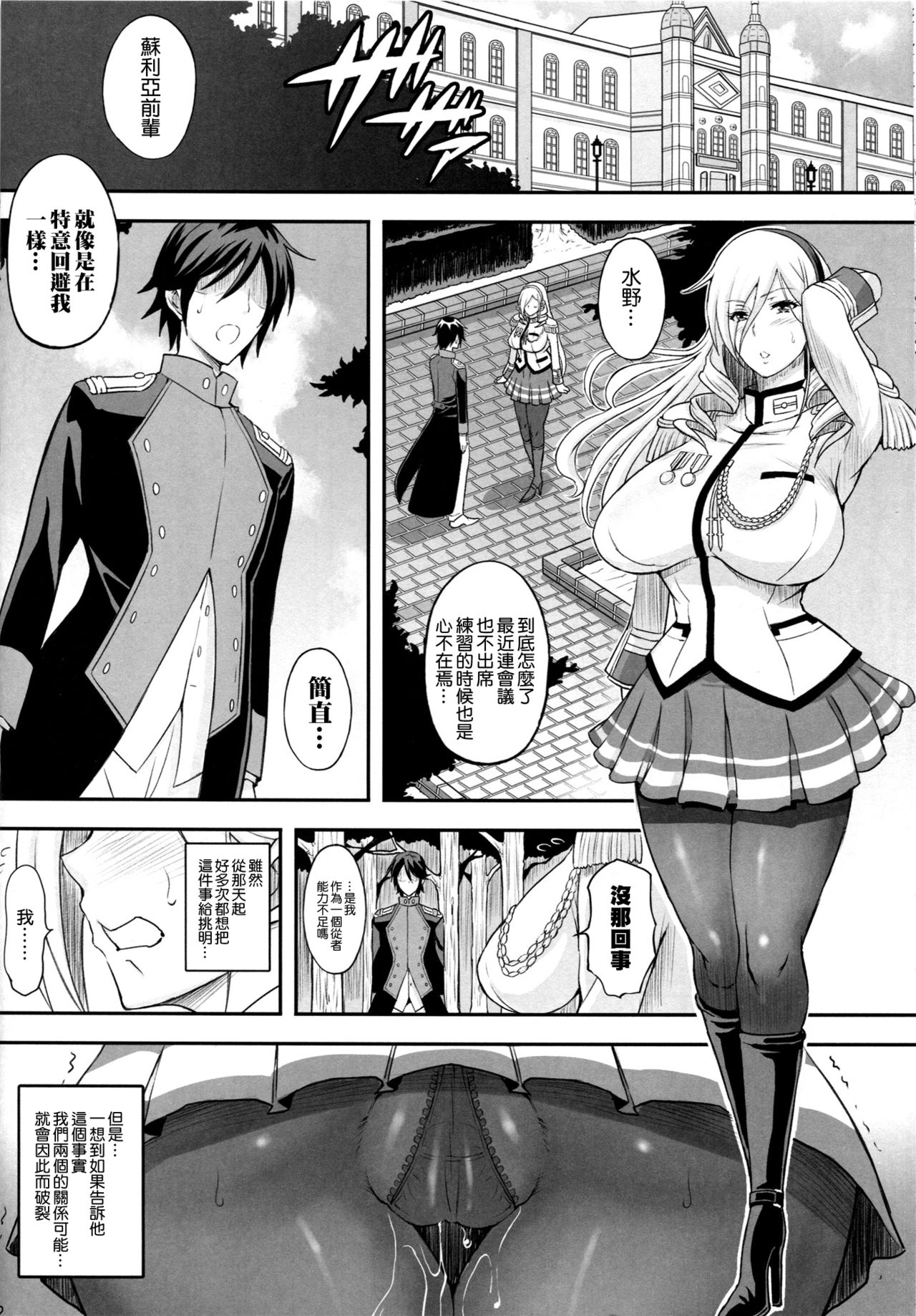 Kouki naru Onna Kishi-sama 2 - Page 12