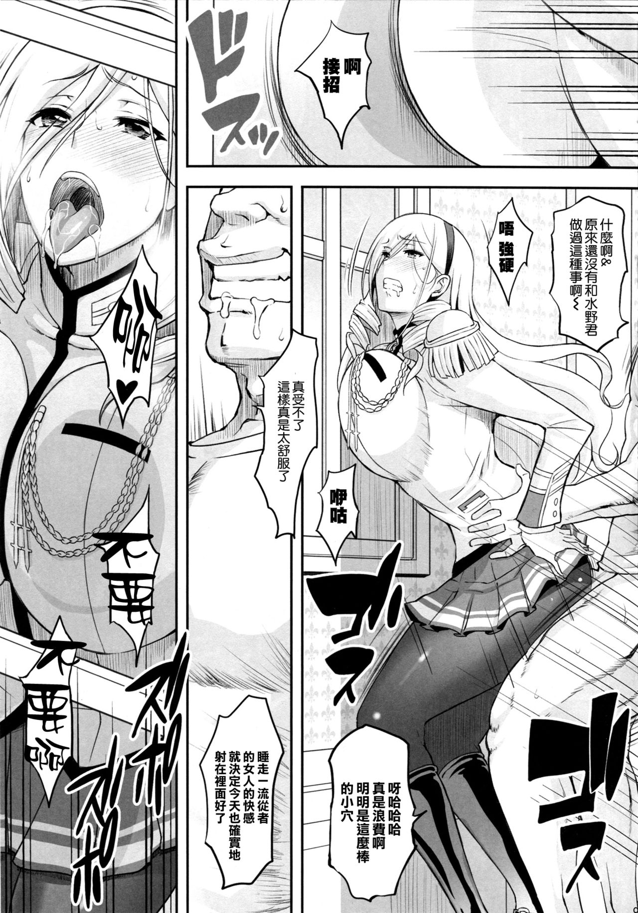 Kouki naru Onna Kishi-sama 2 - Page 9