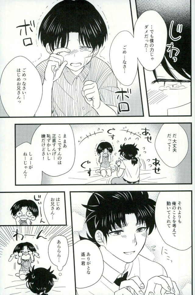 Karisome no Yubiwa Zenpen - Page 13