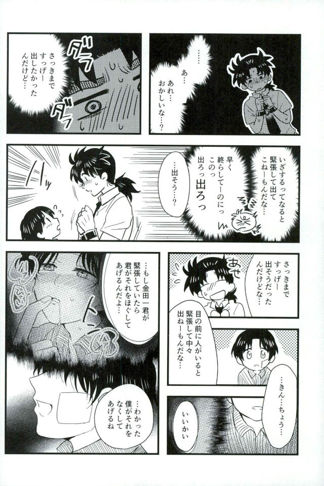 Karisome no Yubiwa Zenpen - Page 18