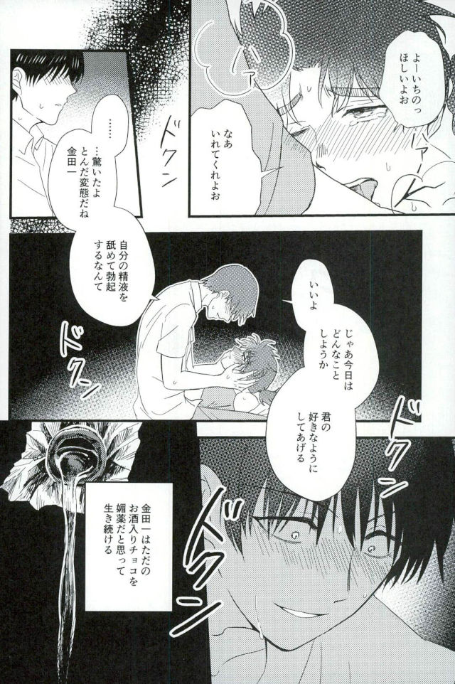 Karisome no Yubiwa Zenpen - Page 42