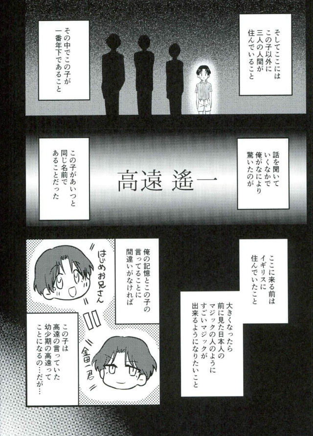 Karisome no Yubiwa Zenpen - Page 9