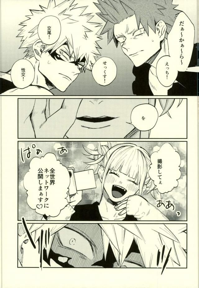 Himitsu SECRET - Page 10