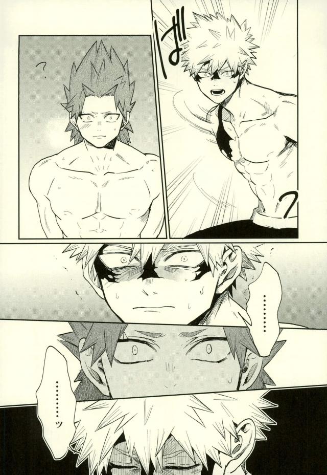 Himitsu SECRET - Page 13