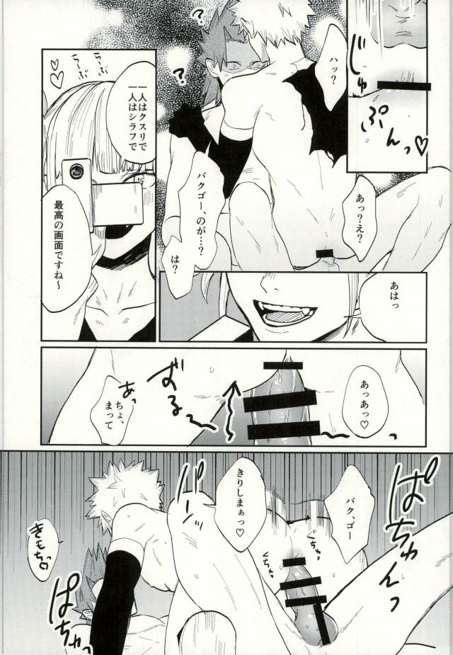 Himitsu SECRET - Page 20