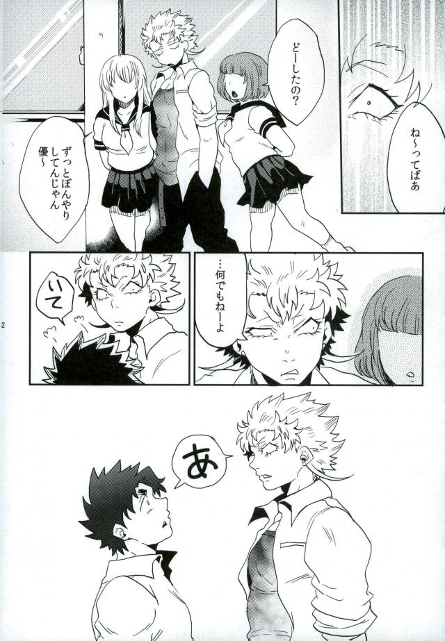 Stay Gold - Page 12