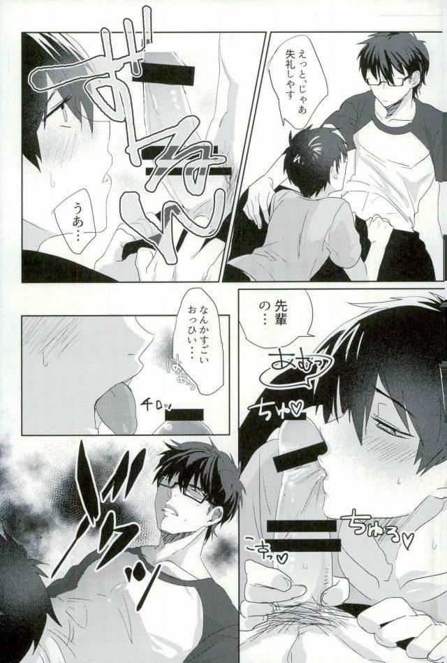 BLACK -Osawa Sairokushuu- - Page 10