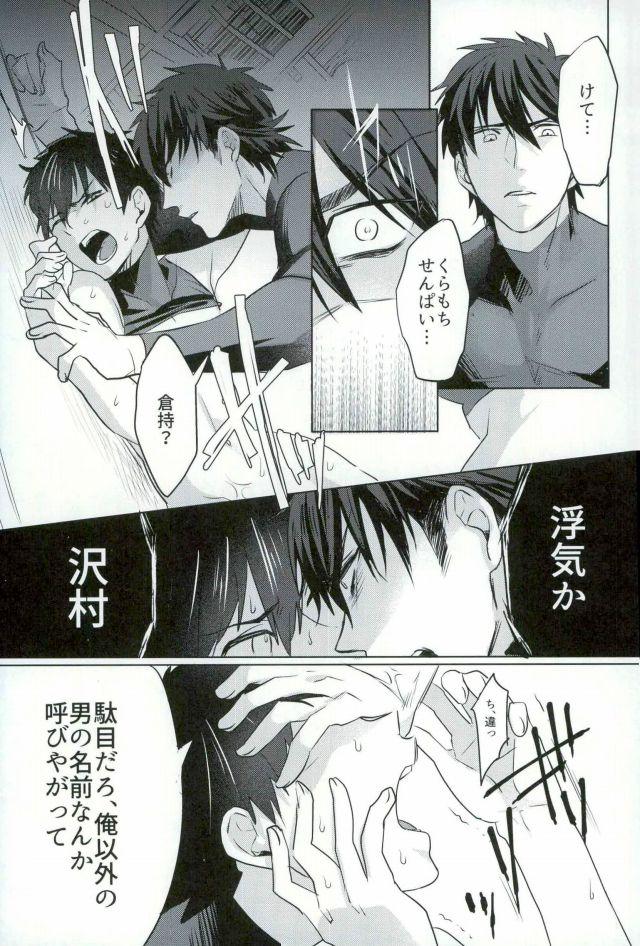 BLACK -Osawa Sairokushuu- - Page 158