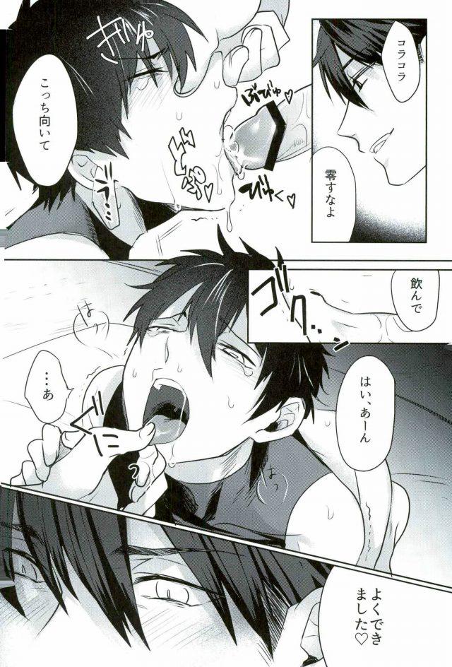 BLACK -Osawa Sairokushuu- - Page 161