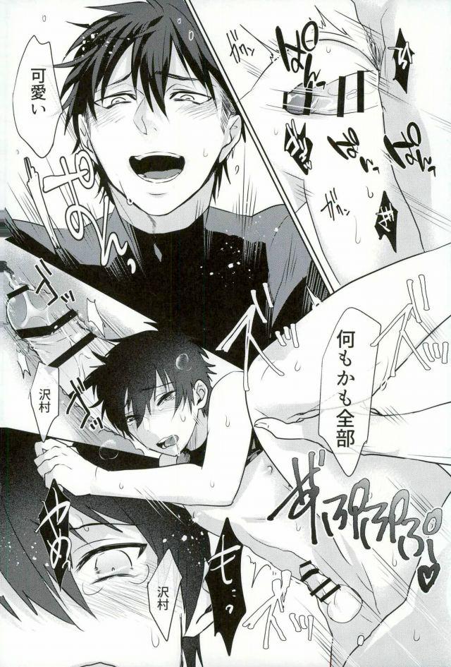 BLACK -Osawa Sairokushuu- - Page 165