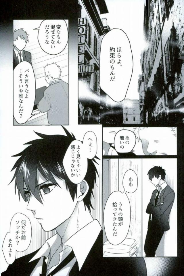 BLACK -Osawa Sairokushuu- - Page 174