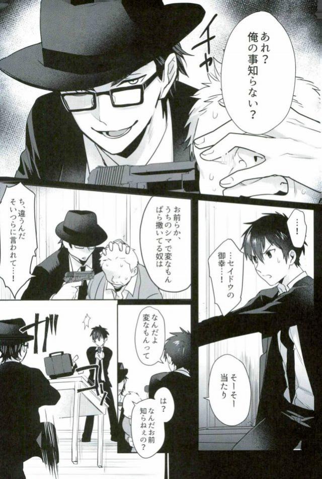 BLACK -Osawa Sairokushuu- - Page 176