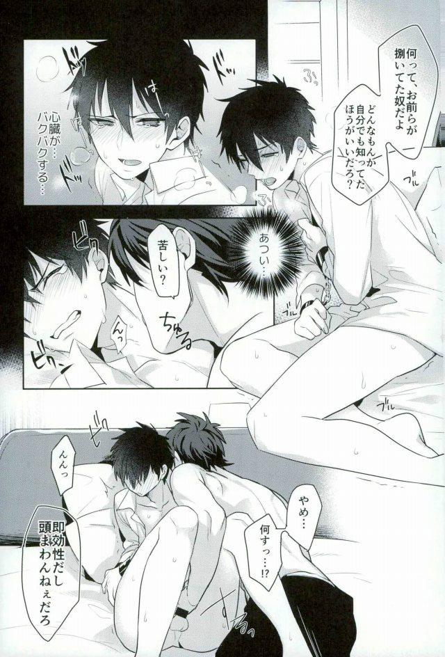 BLACK -Osawa Sairokushuu- - Page 184