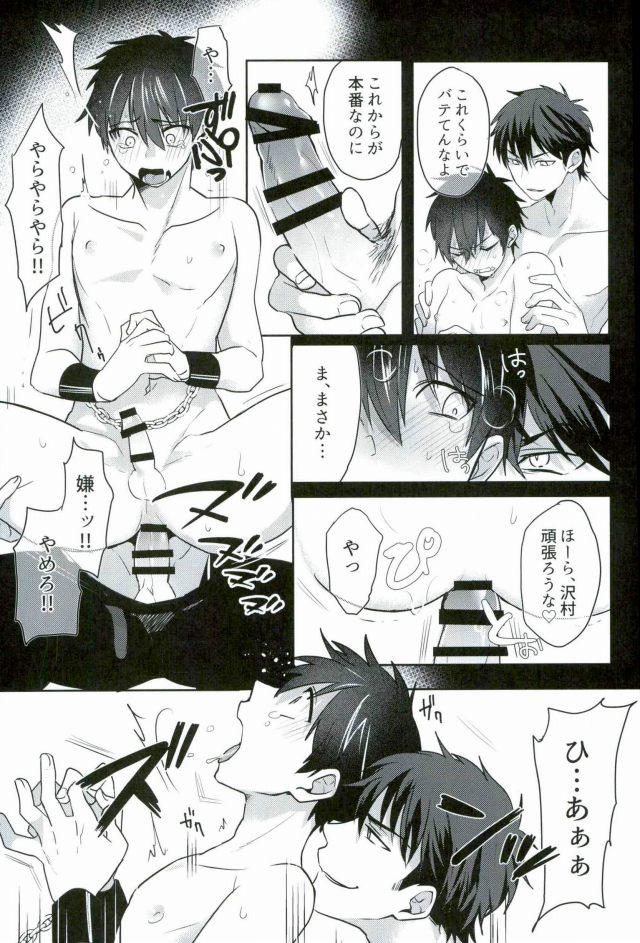 BLACK -Osawa Sairokushuu- - Page 188
