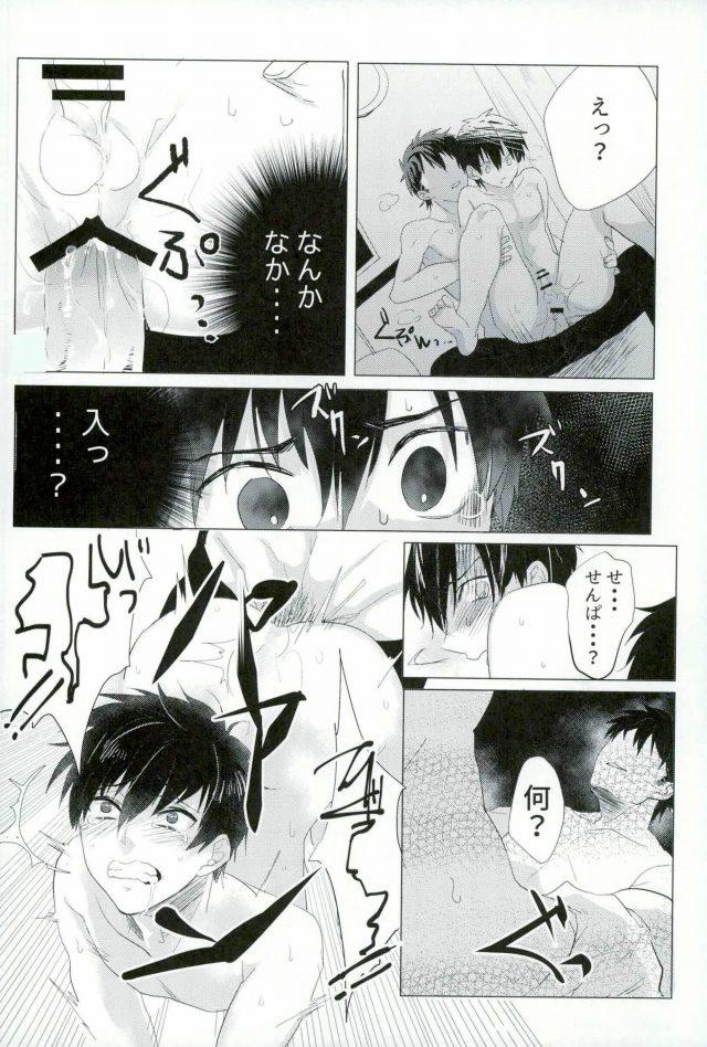 BLACK -Osawa Sairokushuu- - Page 19