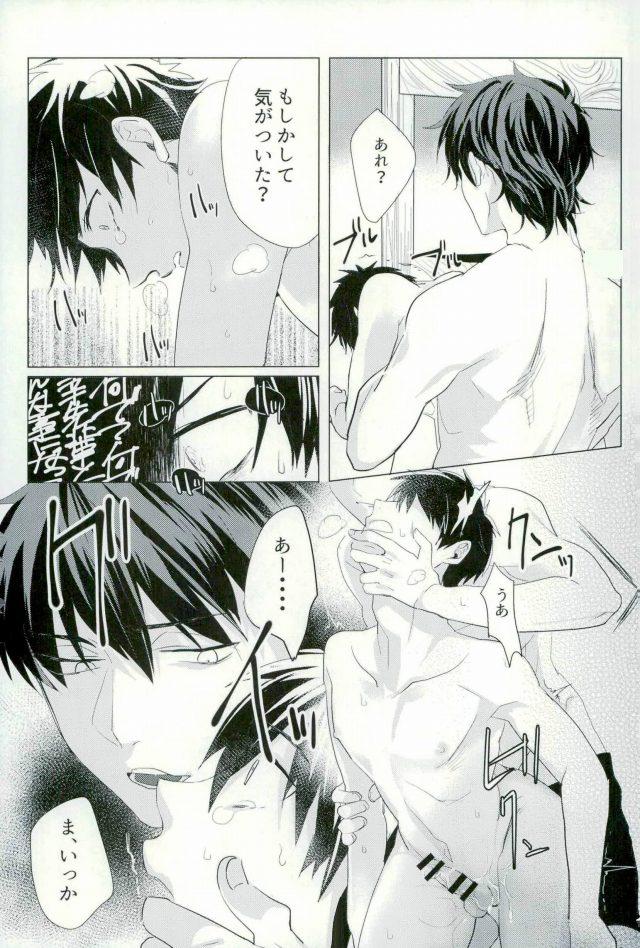 BLACK -Osawa Sairokushuu- - Page 20