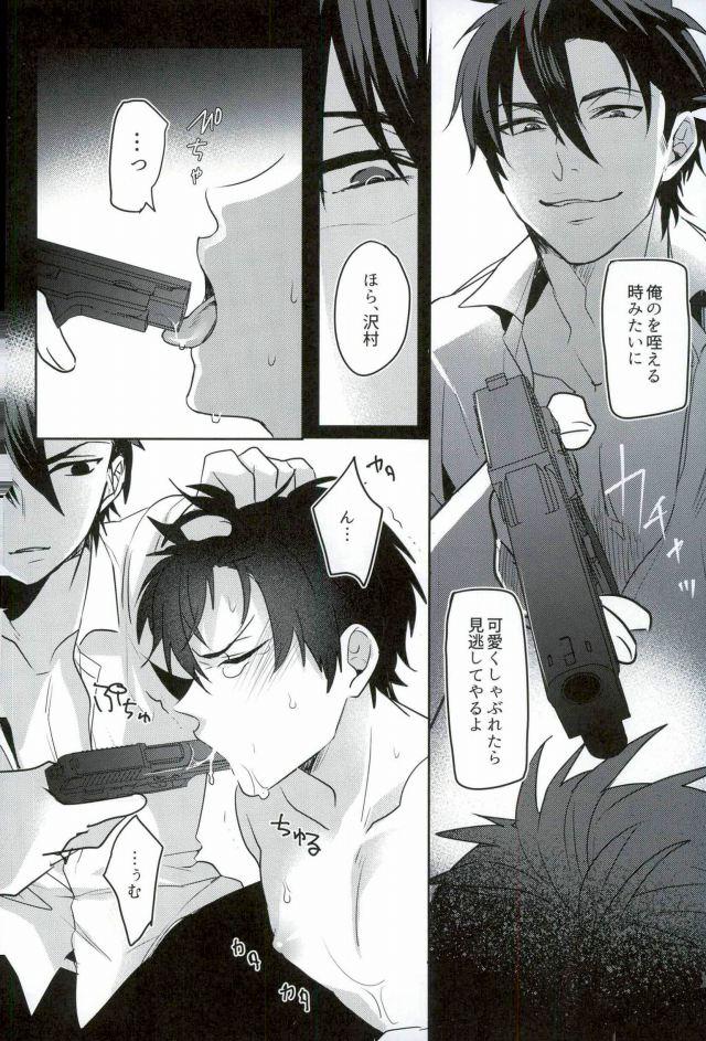 BLACK -Osawa Sairokushuu- - Page 203