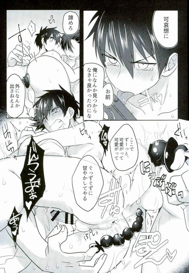 BLACK -Osawa Sairokushuu- - Page 204