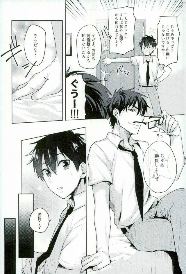 BLACK -Osawa Sairokushuu- - Page 223