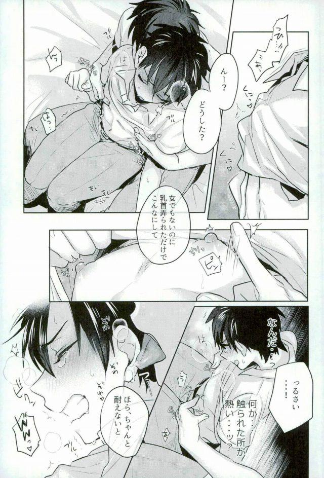 BLACK -Osawa Sairokushuu- - Page 225