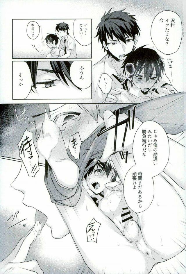 BLACK -Osawa Sairokushuu- - Page 227