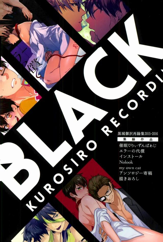 BLACK -Osawa Sairokushuu- - Page 240
