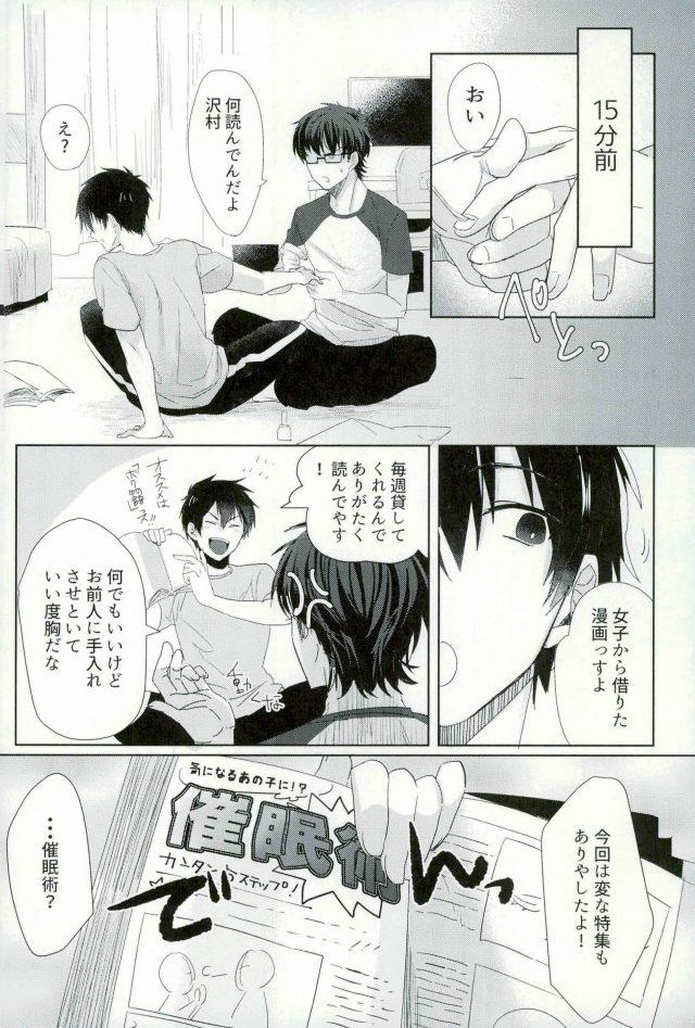 BLACK -Osawa Sairokushuu- - Page 3