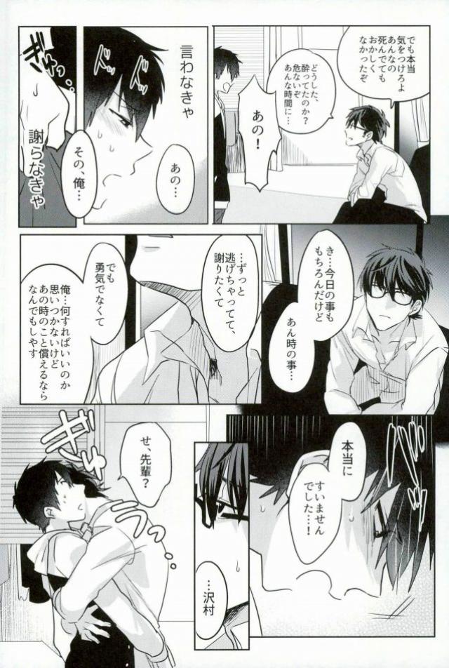 BLACK -Osawa Sairokushuu- - Page 47