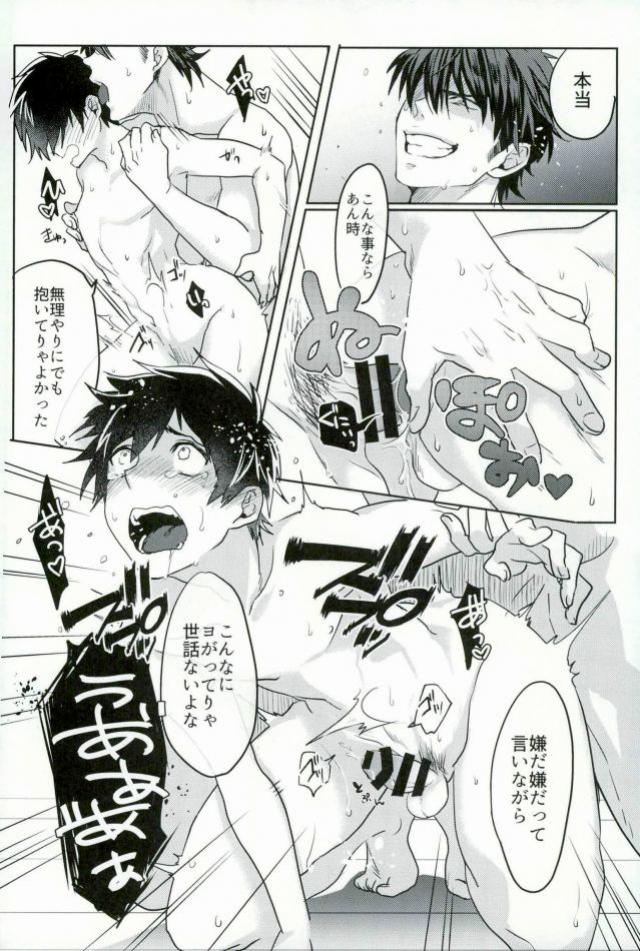 BLACK -Osawa Sairokushuu- - Page 67