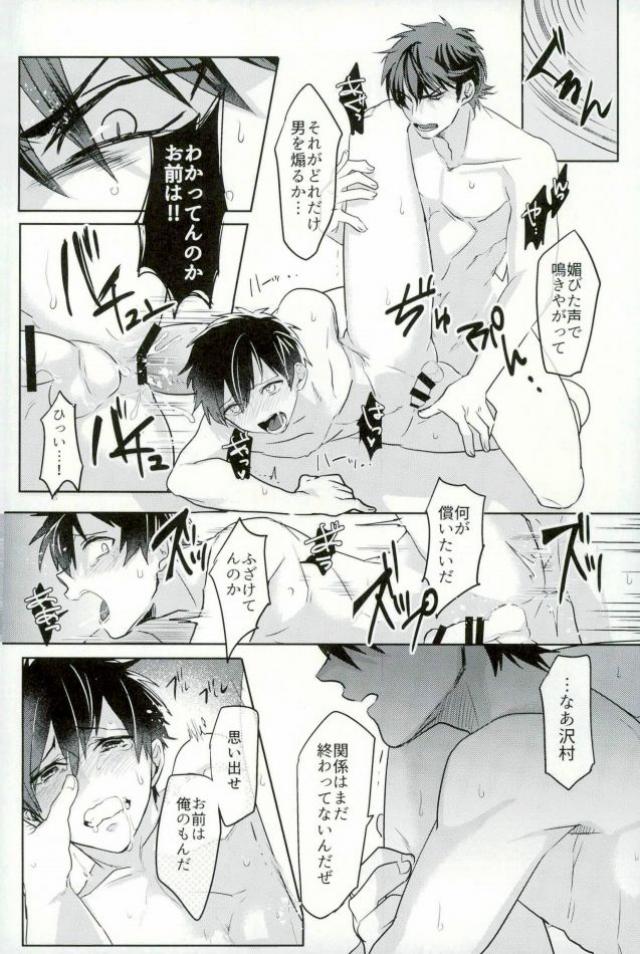 BLACK -Osawa Sairokushuu- - Page 75