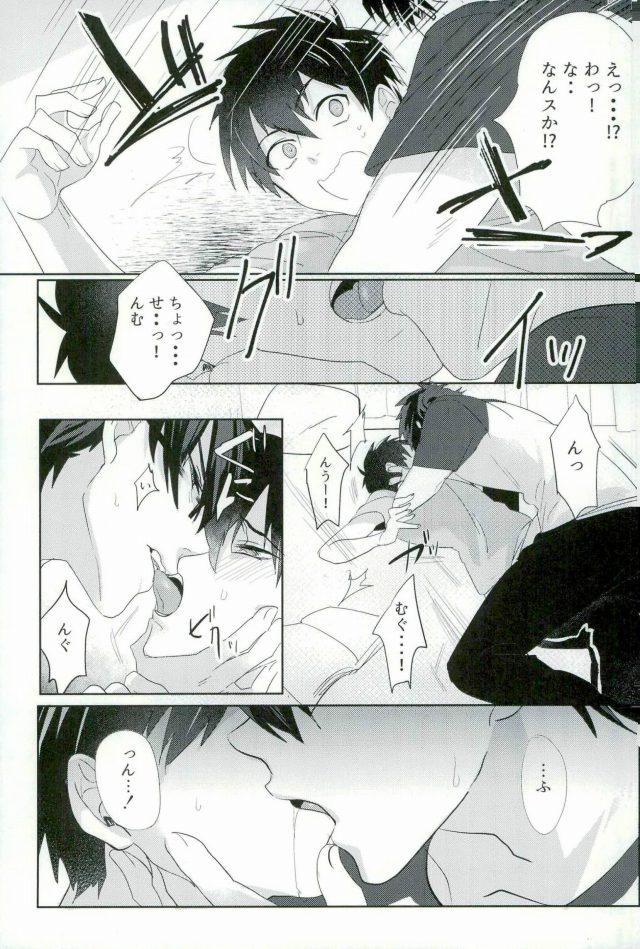 BLACK -Osawa Sairokushuu- - Page 8