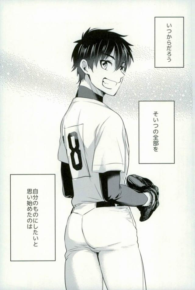 BLACK -Osawa Sairokushuu- - Page 84