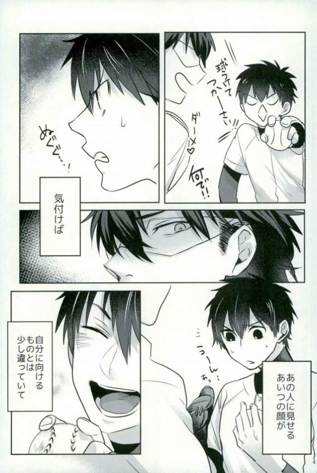 BLACK -Osawa Sairokushuu- - Page 86