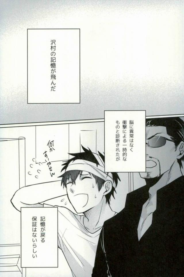 BLACK -Osawa Sairokushuu- - Page 92
