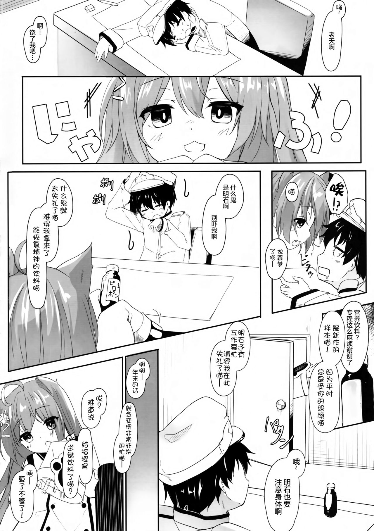 Preview page 4