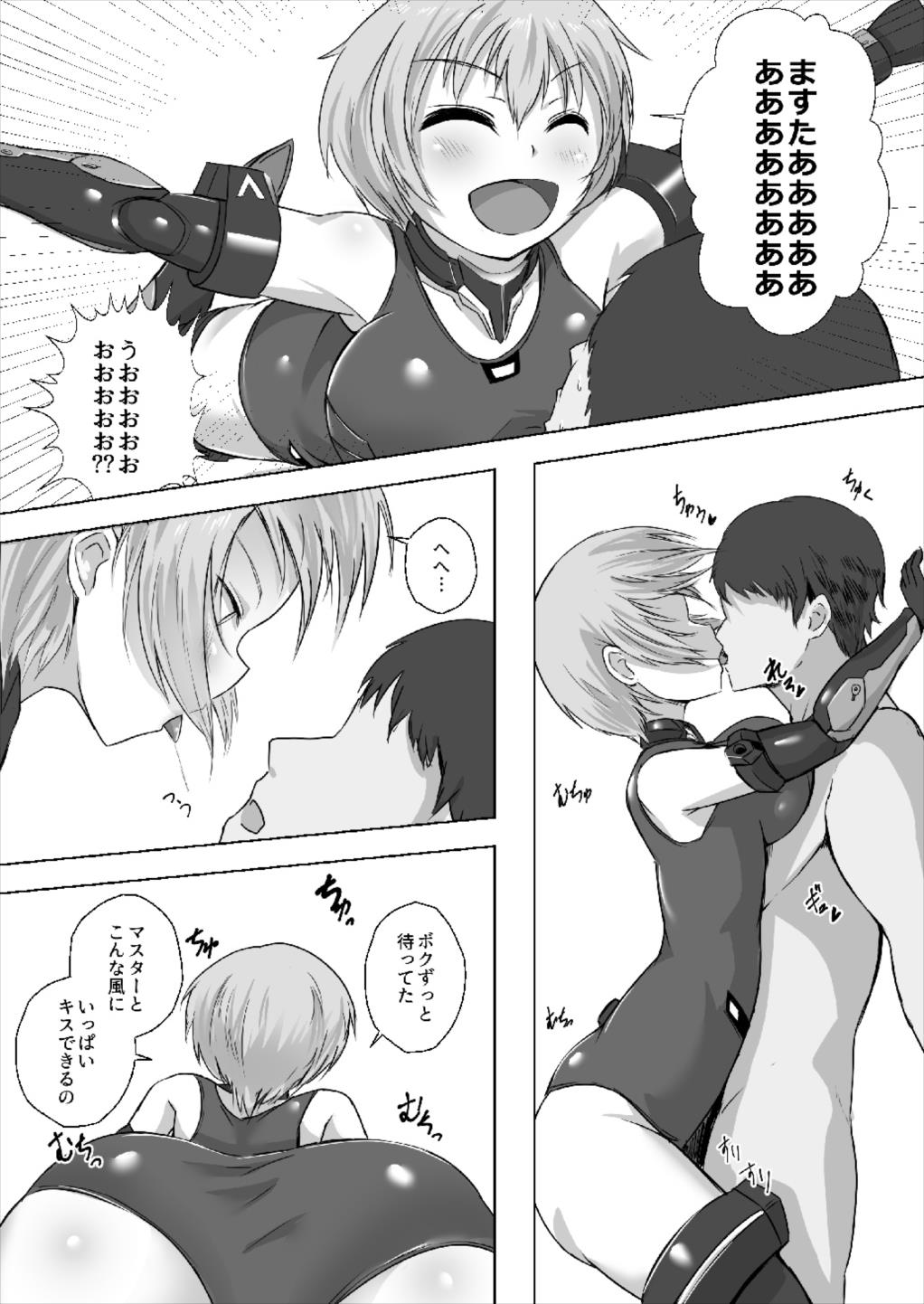 Master Boku to Session Shiyou yo! - Page 10