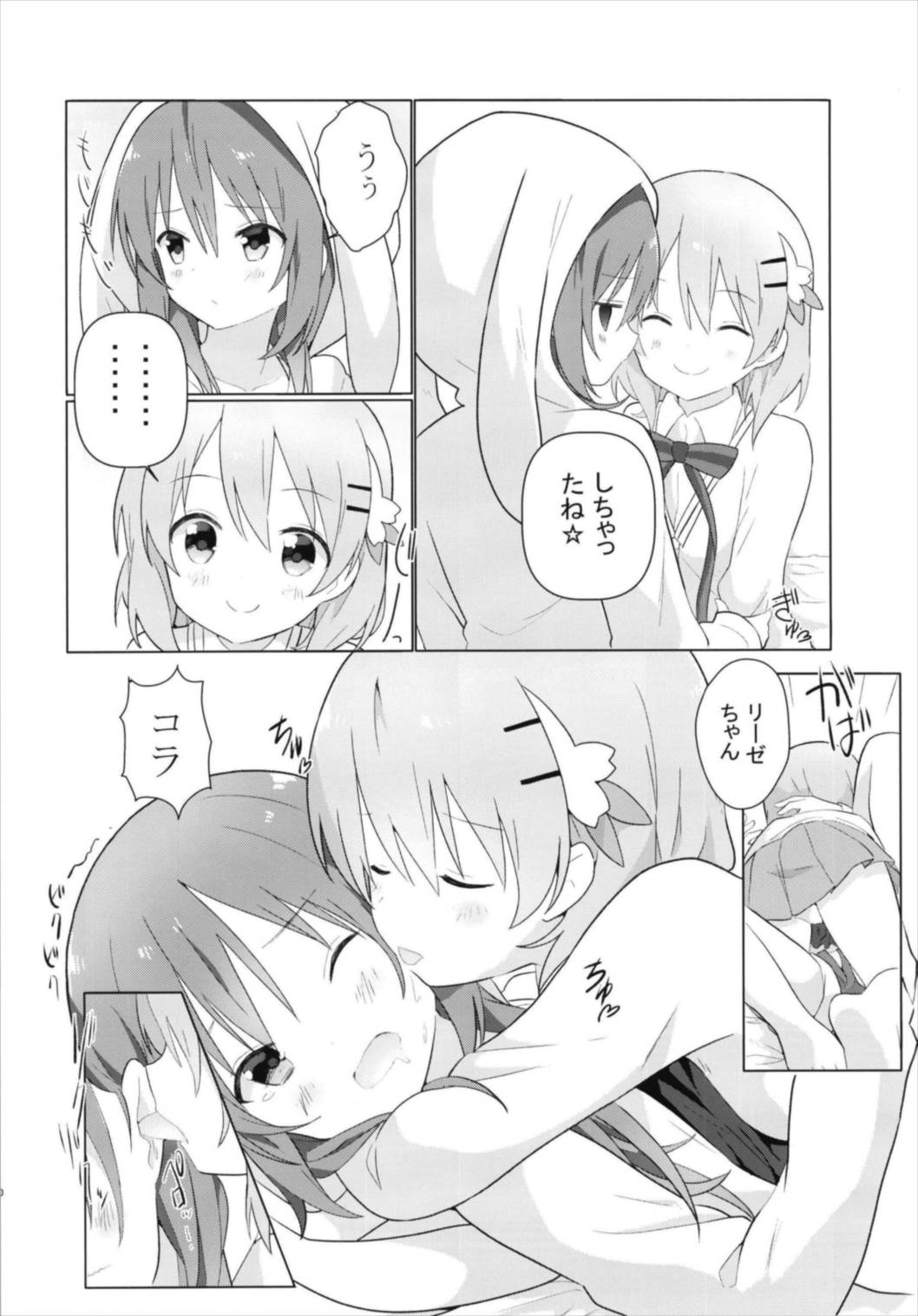 KokoRize de Yuri ni Mezameru Hon - Page 12
