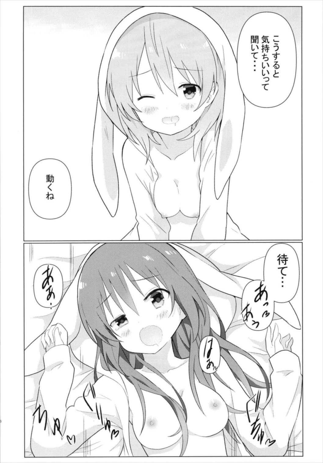 KokoRize de Yuri ni Mezameru Hon - Page 18