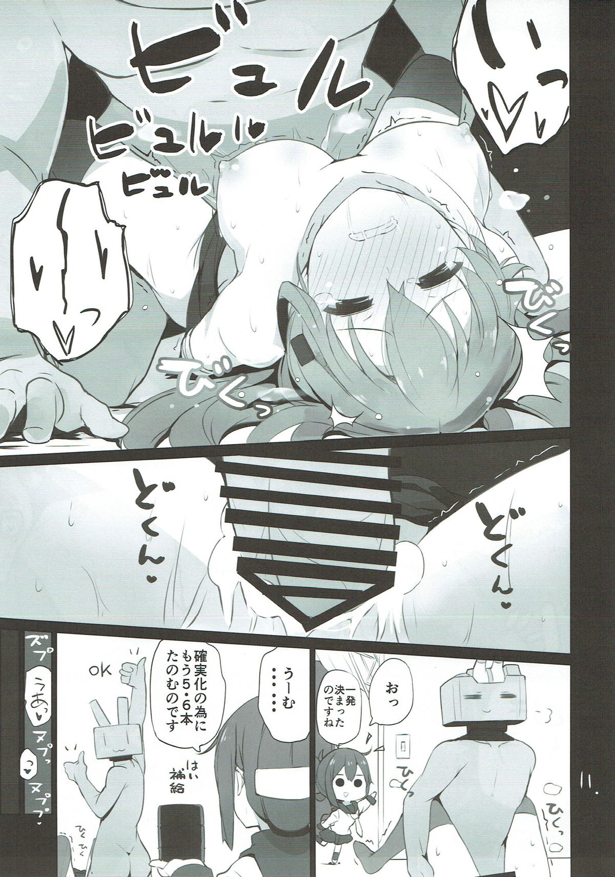 Suzuya Kuubo ni Naru - Page 12