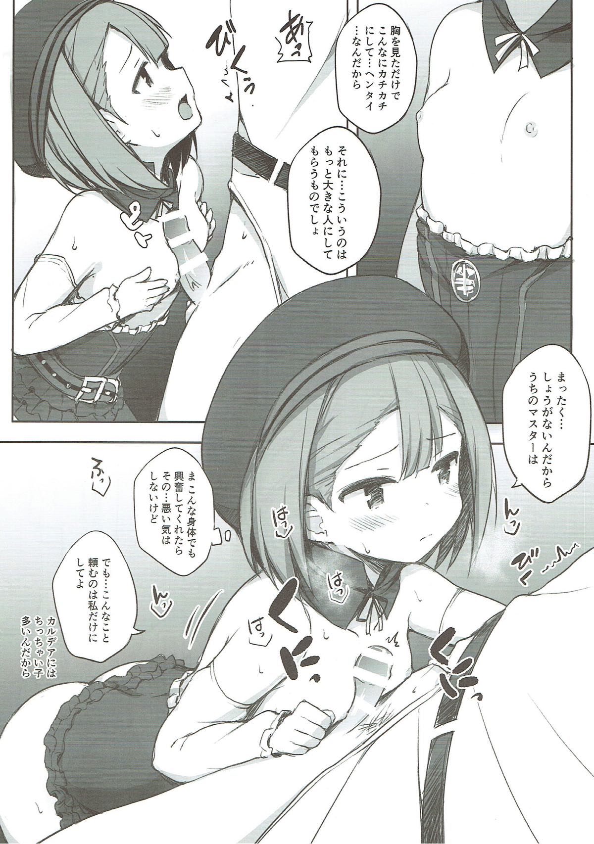 Preview page 7