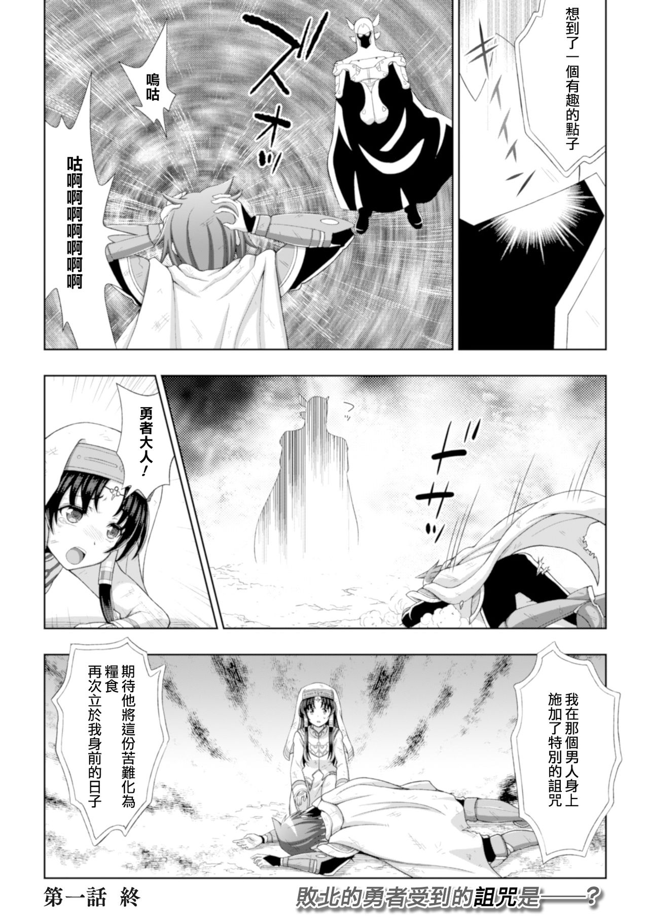 Seijo no Kenshin Ch. 1-2 - Page 23